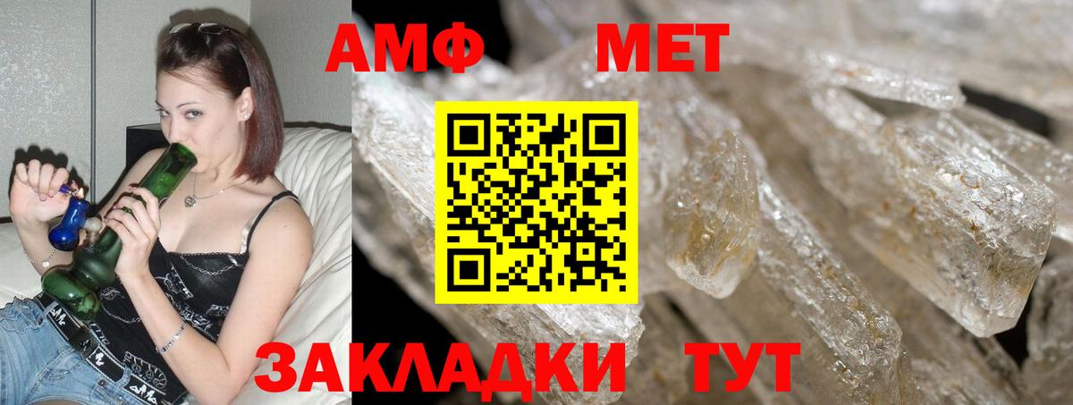 АМФЕТАМИН Розовый Нальчик