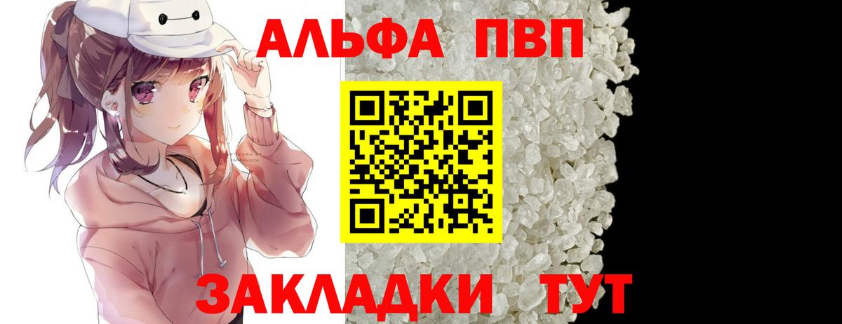 A PVP Crystall  Вход с VPN  Нальчик  Alfa_PVP Crystall  APVP Соль 