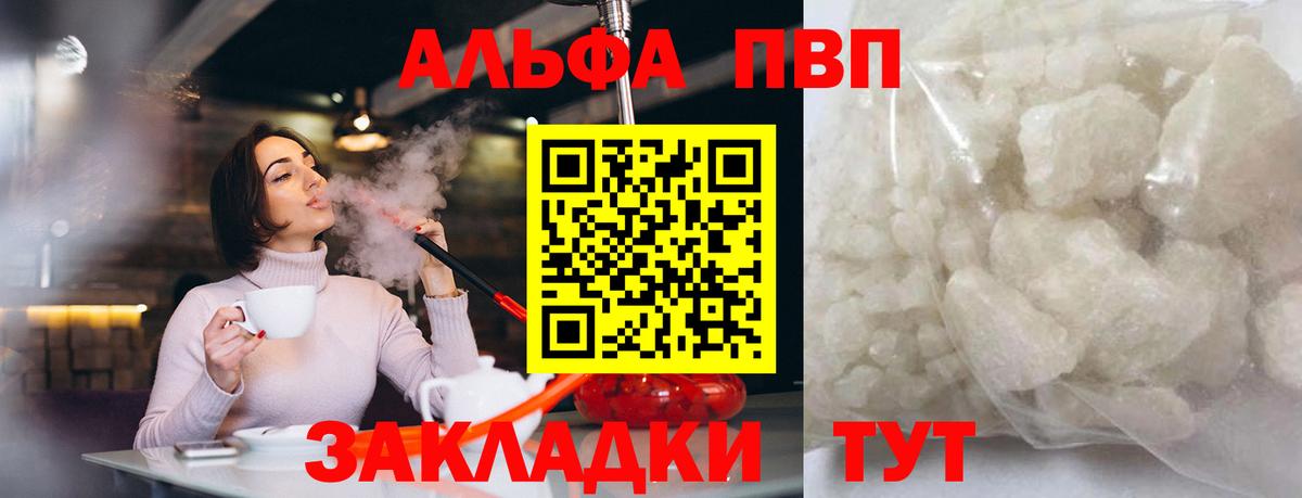 Alpha-PVP VHQ  Нальчик  A PVP мука  как найти наркотики  А ПВП VHQ 