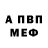 Амфетамин Розовый Erlik Jakashbaev