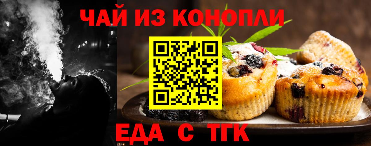 Нальчик  Еда ТГК марихуана  Вход с VPN 