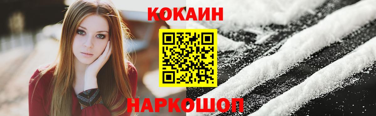 Cocaine Колумбийский Нальчик