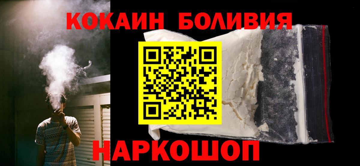 Cocaine Перу  Cocaine  Нальчик 