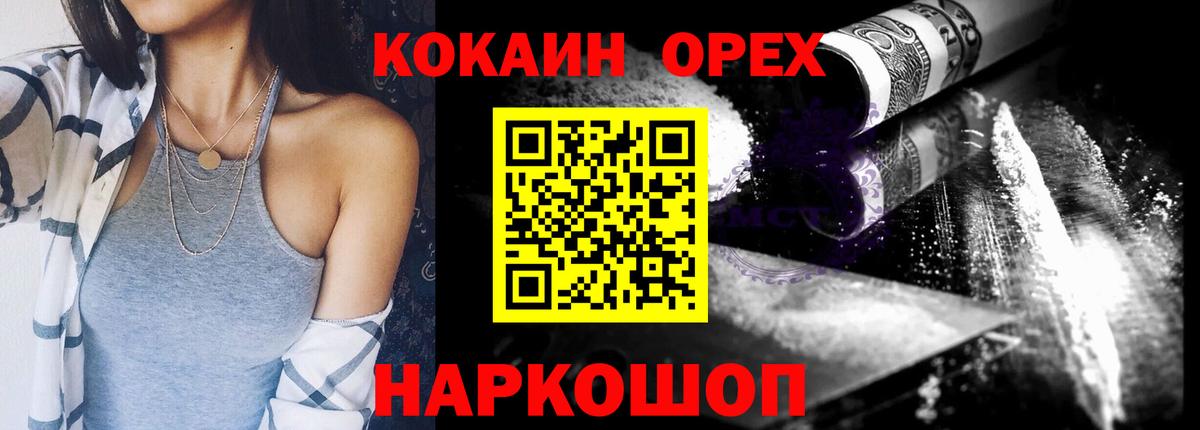 наркотики  Вход с VPN  Кокаин Боливия  Кокаин  Нальчик  COCAIN 97% 