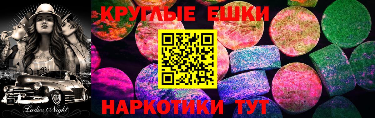 ЭКСТАЗИ  Экстази TESLA  Вход с VPN  Нальчик 