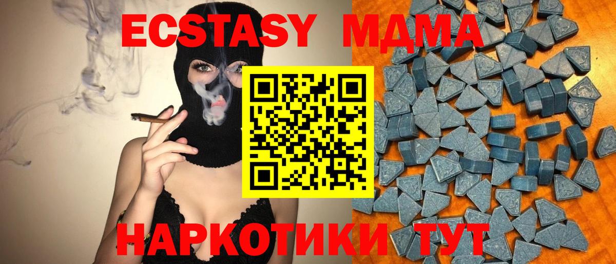 Ecstasy MDMA Нальчик