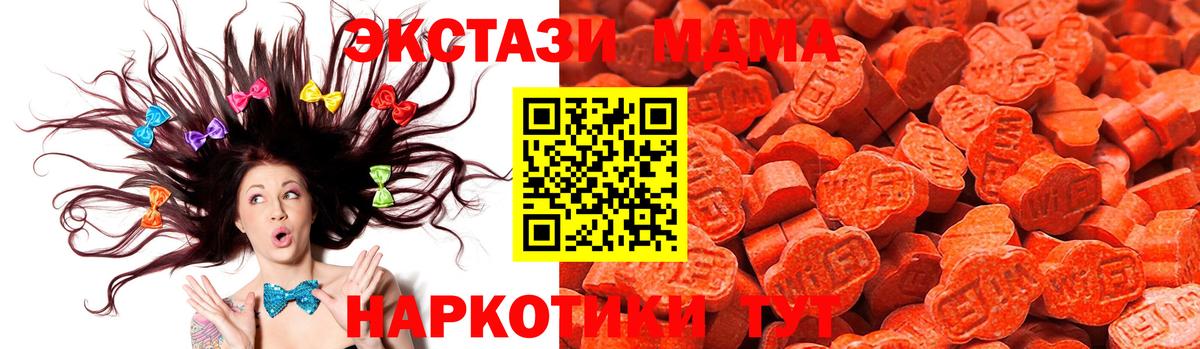 Экстази MDMA  Экстази  ЭКСТАЗИ 300 mg  Нальчик 
