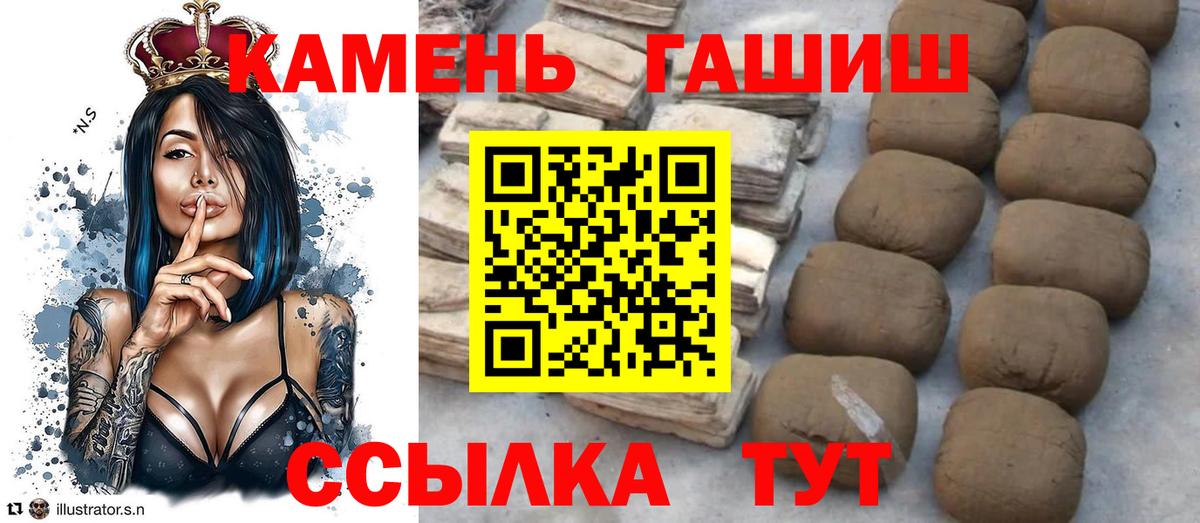ГАШ ice o lator  Вход с VPN  ГАШИШ  Нальчик 