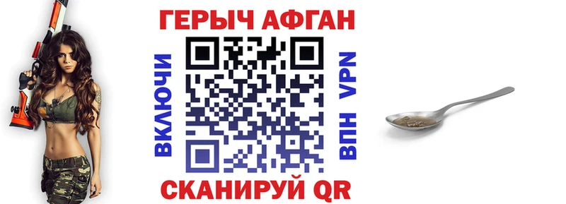 Героин Афган  МЕГА сайт  Нальчик  купить наркотики сайты 