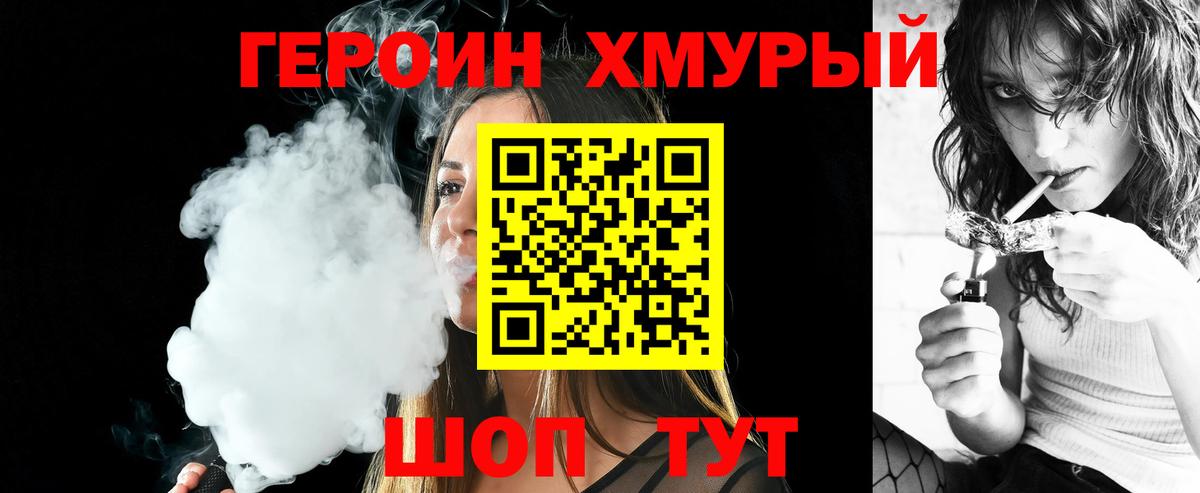 Героин белый  Вход с VPN  Нальчик 