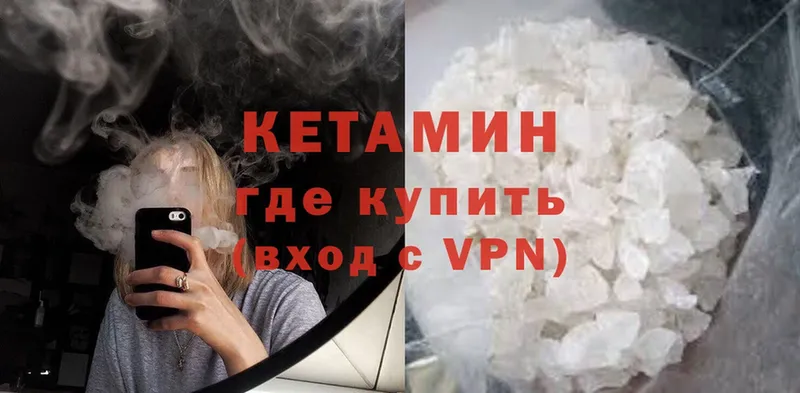 КЕТАМИН VHQ  Нальчик 