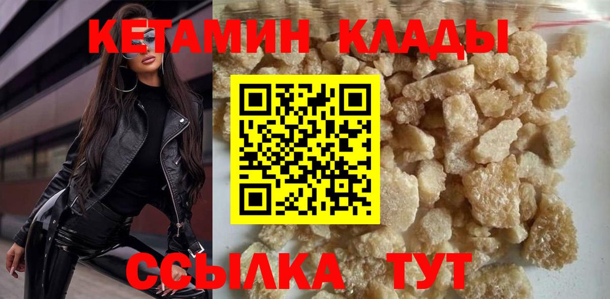 Кетамин ketamine Нальчик