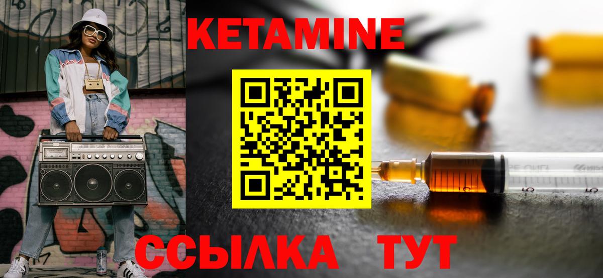 Кетамин VHQ  Вход с VPN  Нальчик 