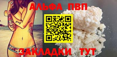 ALPHA PVP Балахна