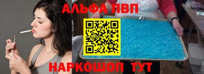 apvp Беслан
