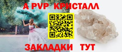ALPHA PVP Балахна