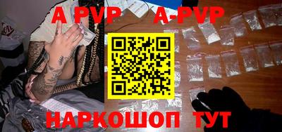 apvp Беслан
