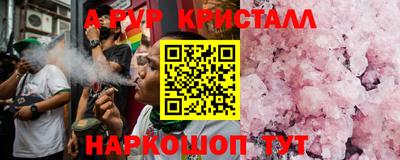 мяу мяу кристалл Балаково