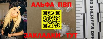 apvp Беслан