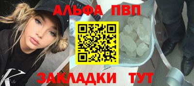 ALPHA PVP Балахна