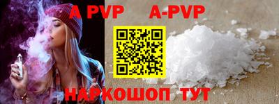 apvp Беслан