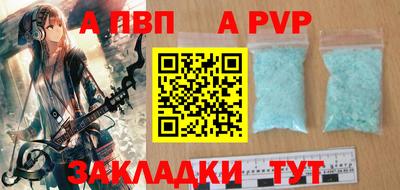 ALPHA PVP Балахна