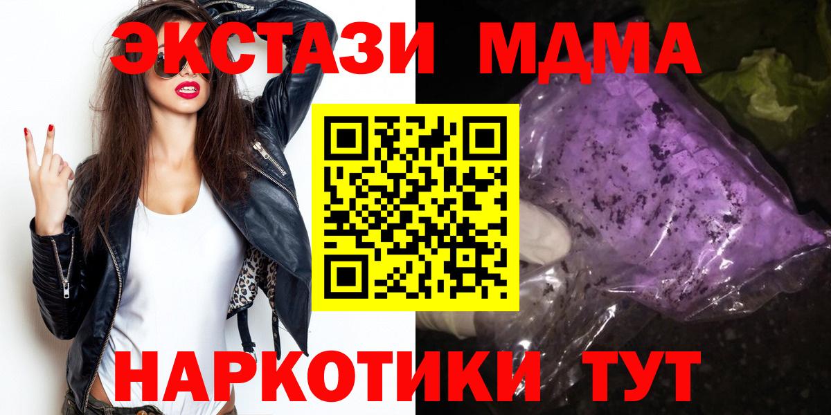 МДМА молли  Нальчик 