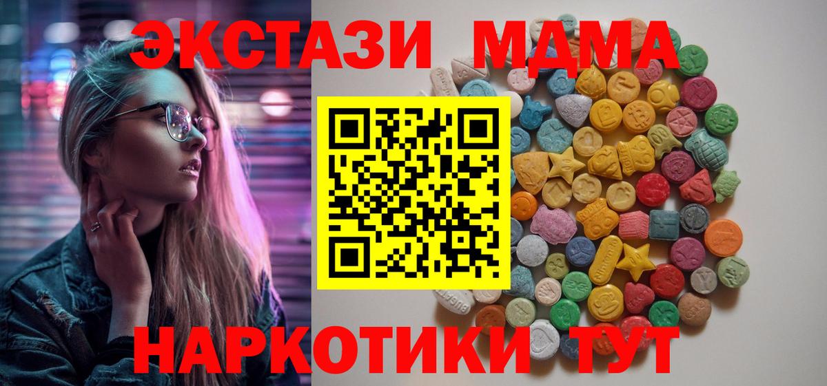 МДМА кристаллы  Вход с VPN  МДМА молли  MDMA  Нальчик 