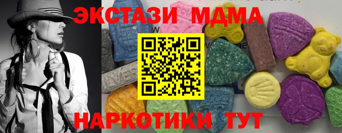 MDMA молли Нальчик