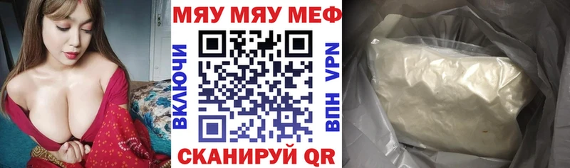 Мефедрон мука Нальчик