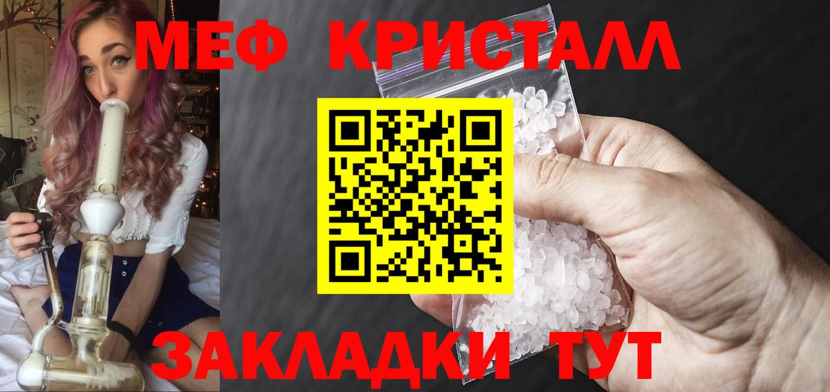 МЕФ мука Нальчик