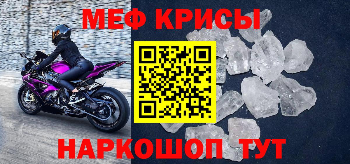 МЕФ mephedrone  где можно купить   Мефедрон  Нальчик  МЕФ кристаллы  Мефедрон 