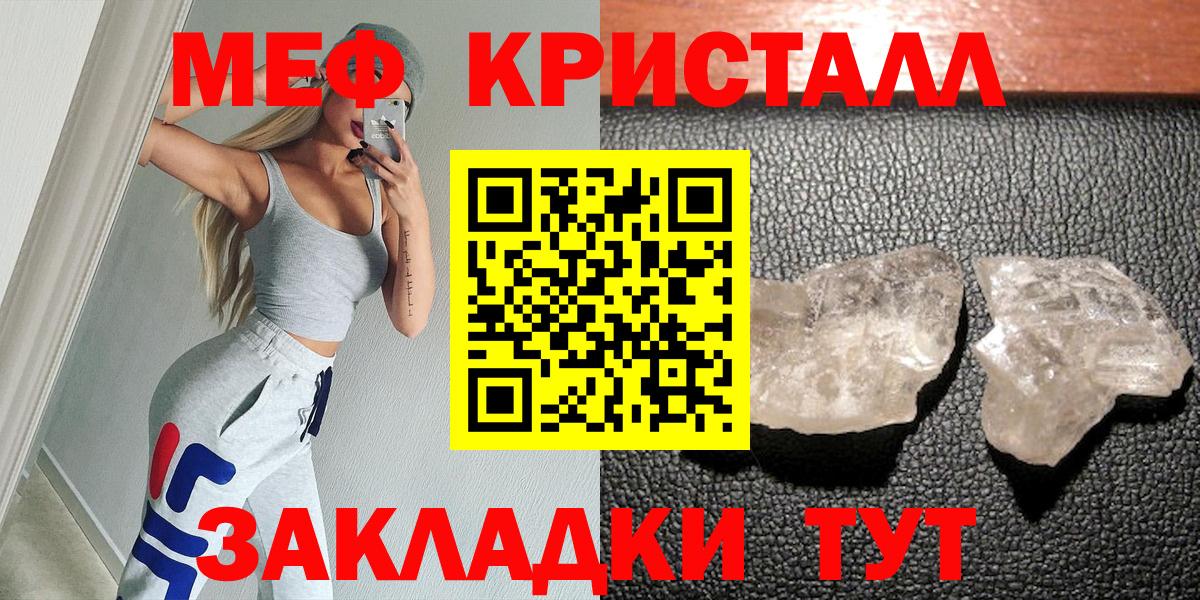 Меф кристаллы Нальчик