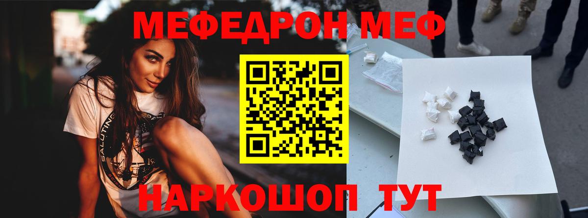 Меф  Вход с VPN  МЕФ  МЕФ мука  Нальчик 