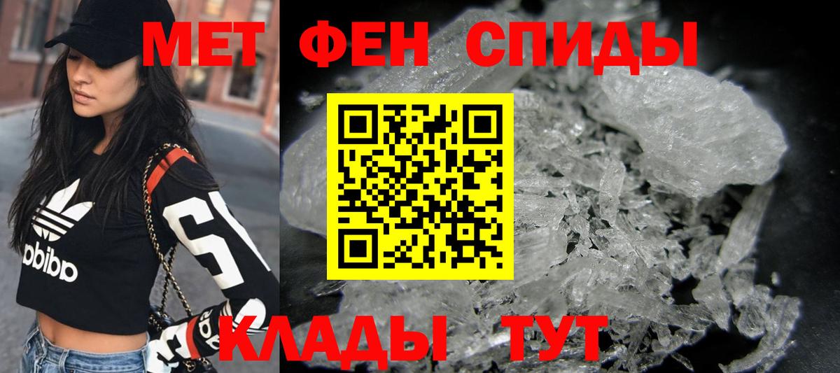 Метамфетамин винт Нальчик