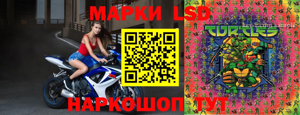 Марки 25I-NBOMe 1,8мг Нальчик