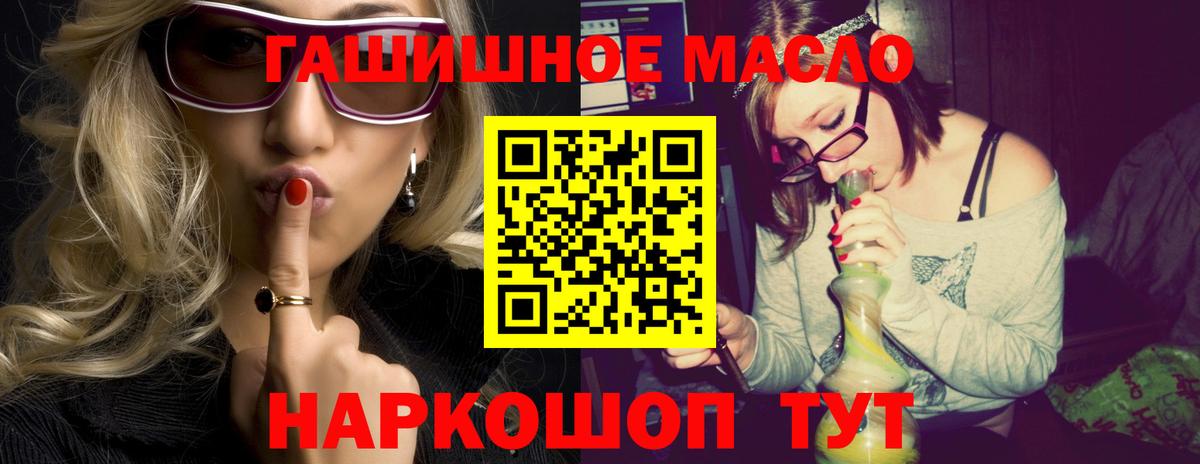Дистиллят ТГК гашишное масло Нальчик